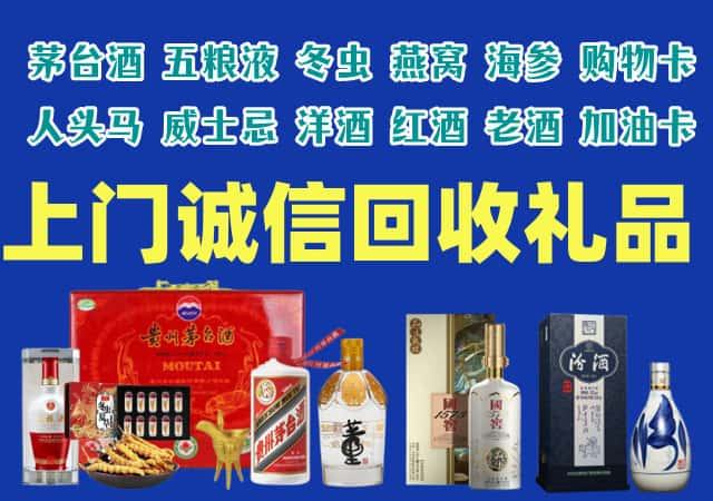 衡水深州烟酒回收店